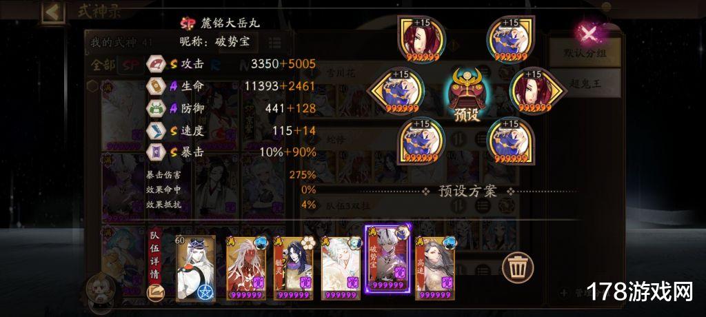 单机|阴阳师:一套阵容,单吃僵尸寮80人道馆