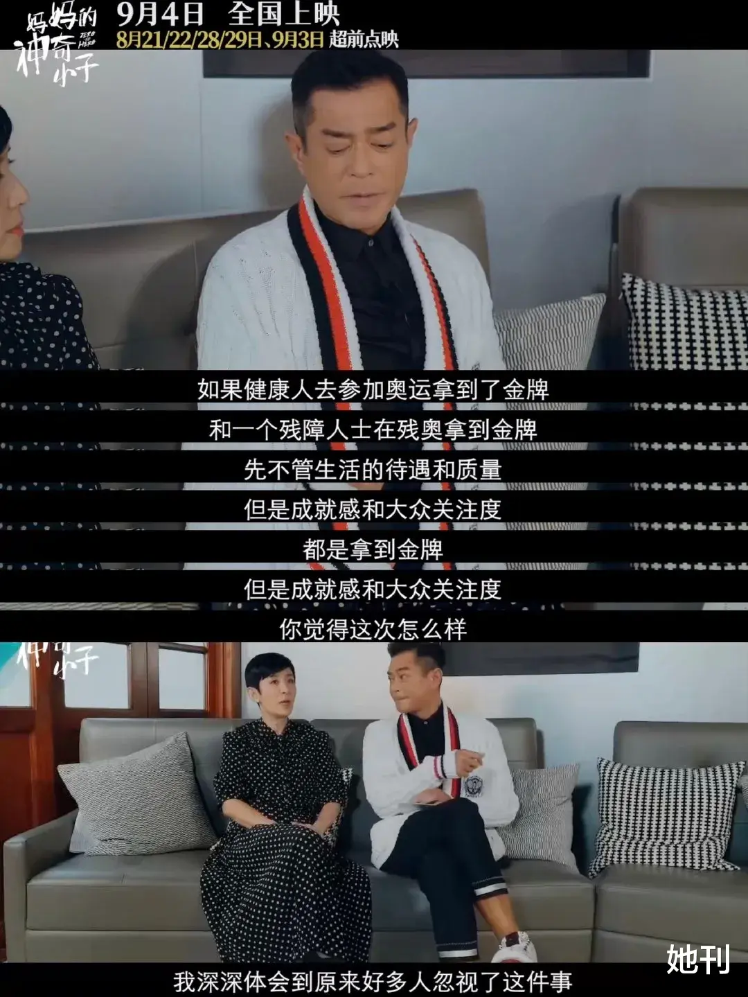 她刊|这个被遗忘的残奥会冠军,我不敢看