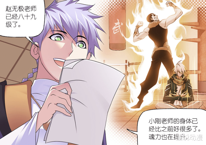 漫画|斗罗大陆：赵无极达到89级，戴维斯成为星罗太子，唐三还在治疗中