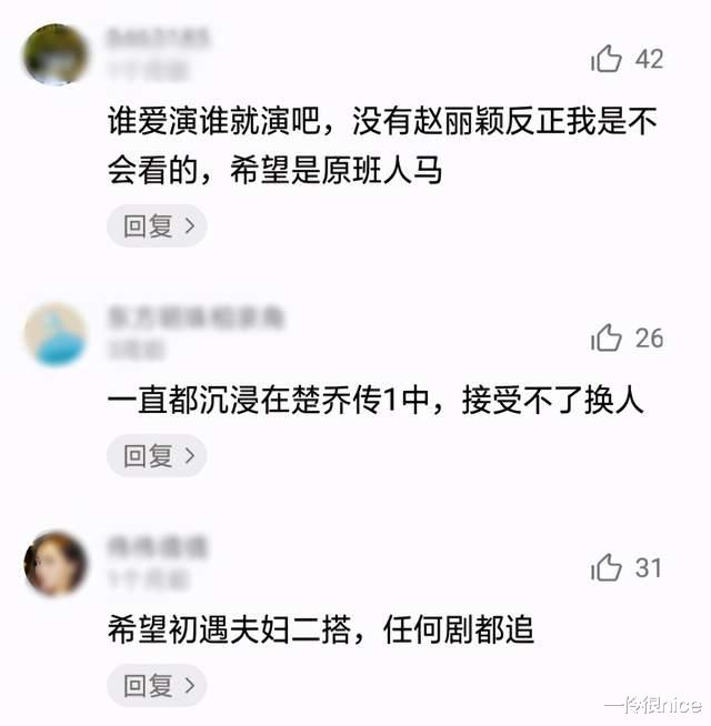 钟汉良|《楚乔传2》疑似筹拍，看到男女主角，网友坐不住了