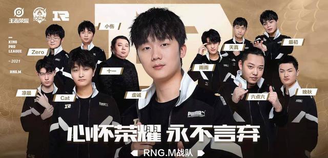 RNG|2000万被50元完虐,江城公布打RNG为何像打了鸡血,RNG“吐血”了