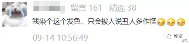 发色翻车有多可怕！颜值一秒被封印…