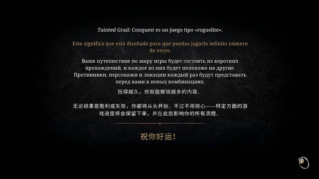 仙境传说|肉鸽RPG《污痕圣杯》Steam现已加入官方中文