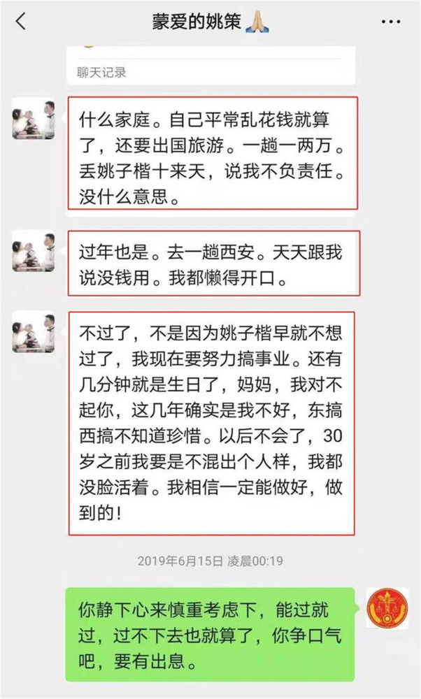 姚策|熊磊:因照顾姚策没顾上还房,会尊重法院判决。洗白还是道歉?