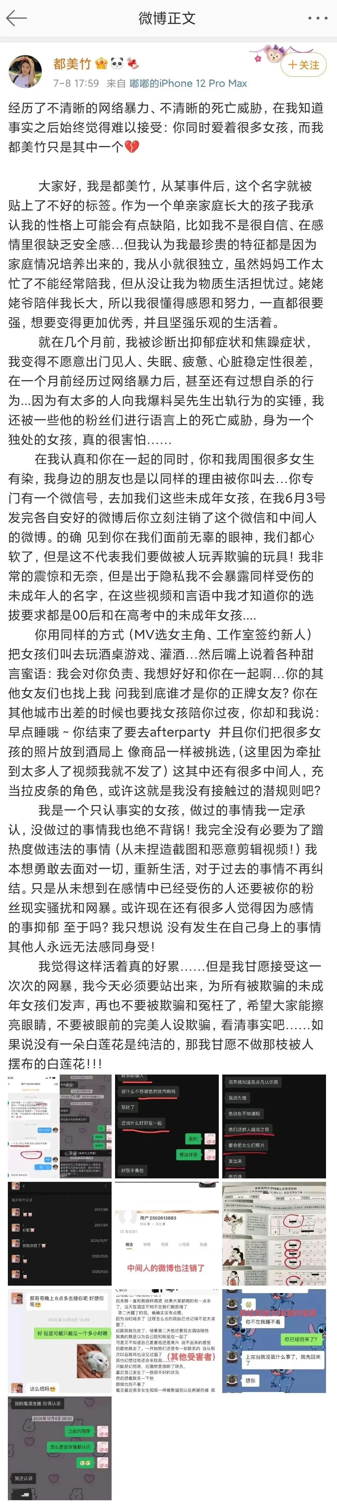 吴亦凡|吴亦凡被曝酒局选妃，甚至专挑未成年下手？