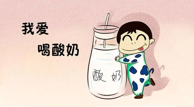 护肤品|减肥喝酸奶，记住这三点才不会越喝越胖！