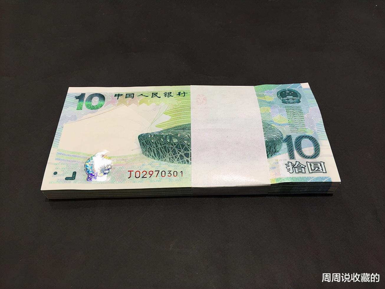 |为何奥运钞，是纪念钞的钞王？