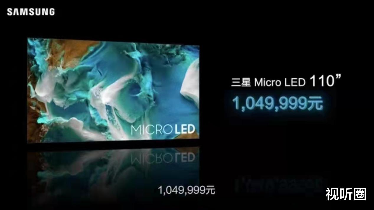 一英寸约一万，三星即将在中国市场推出一款定价超百万元Micro LED电视