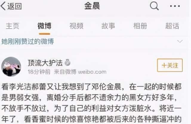 金晨|“海王”金晨的恋爱史：我已经“爱上”男演员了，已经拔不出来了