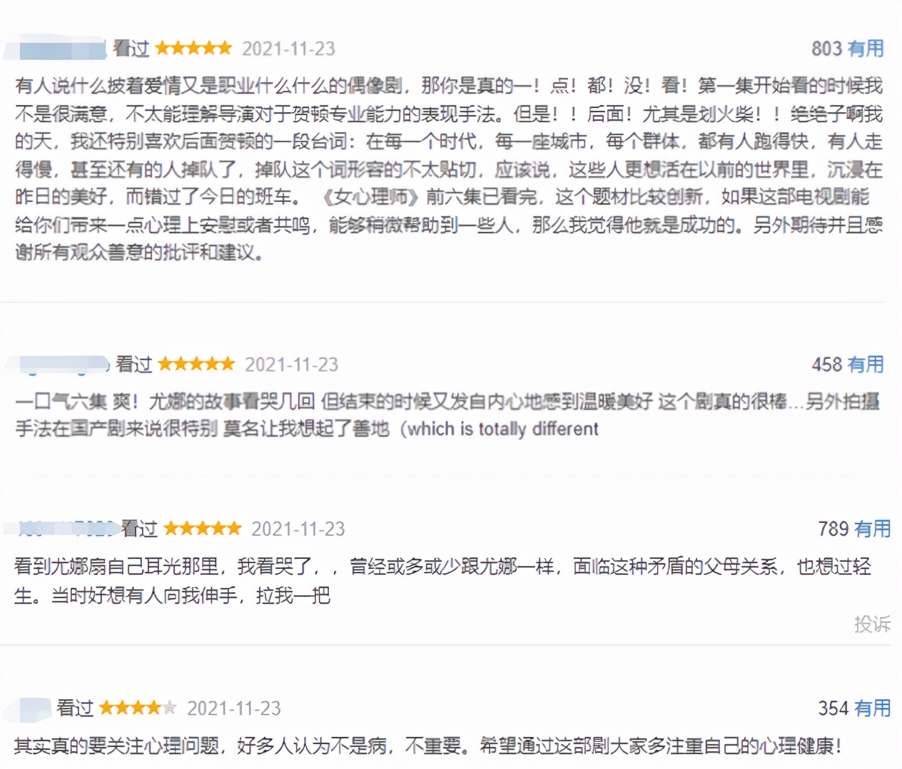 王鹤润|《女心理师》用生命质感在飙戏的倪萍,捅破了演技天花板