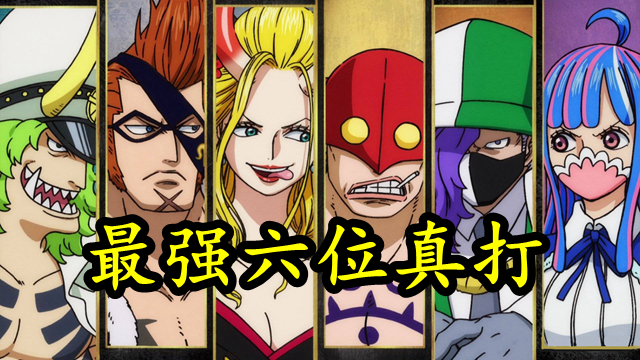 海贼王|海贼王:飞五胞全灭,前期铺垫太强,现实让人大失所望