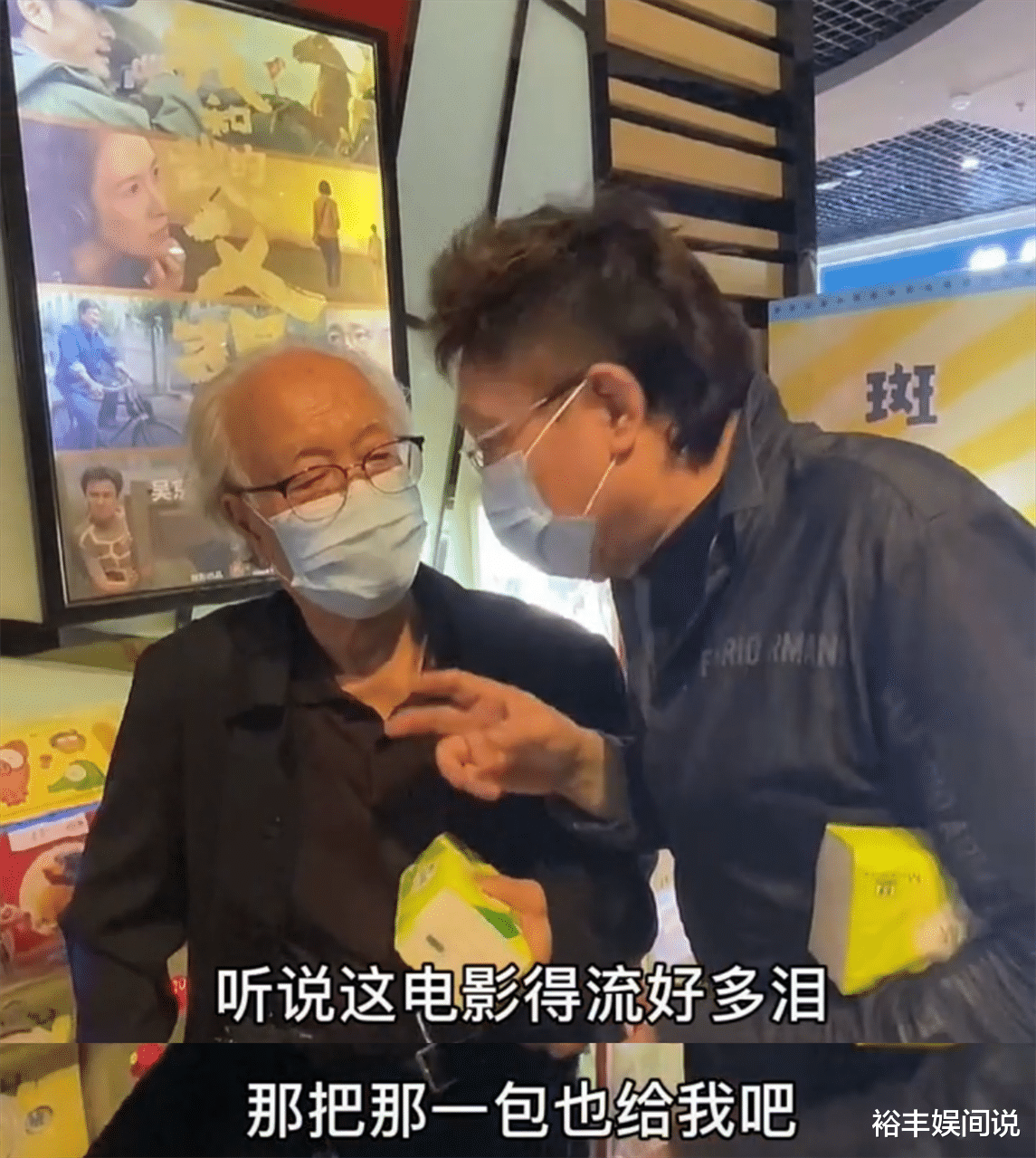 |王为念第一次带父亲看电影，特地购三张票：我想带我妈一起看