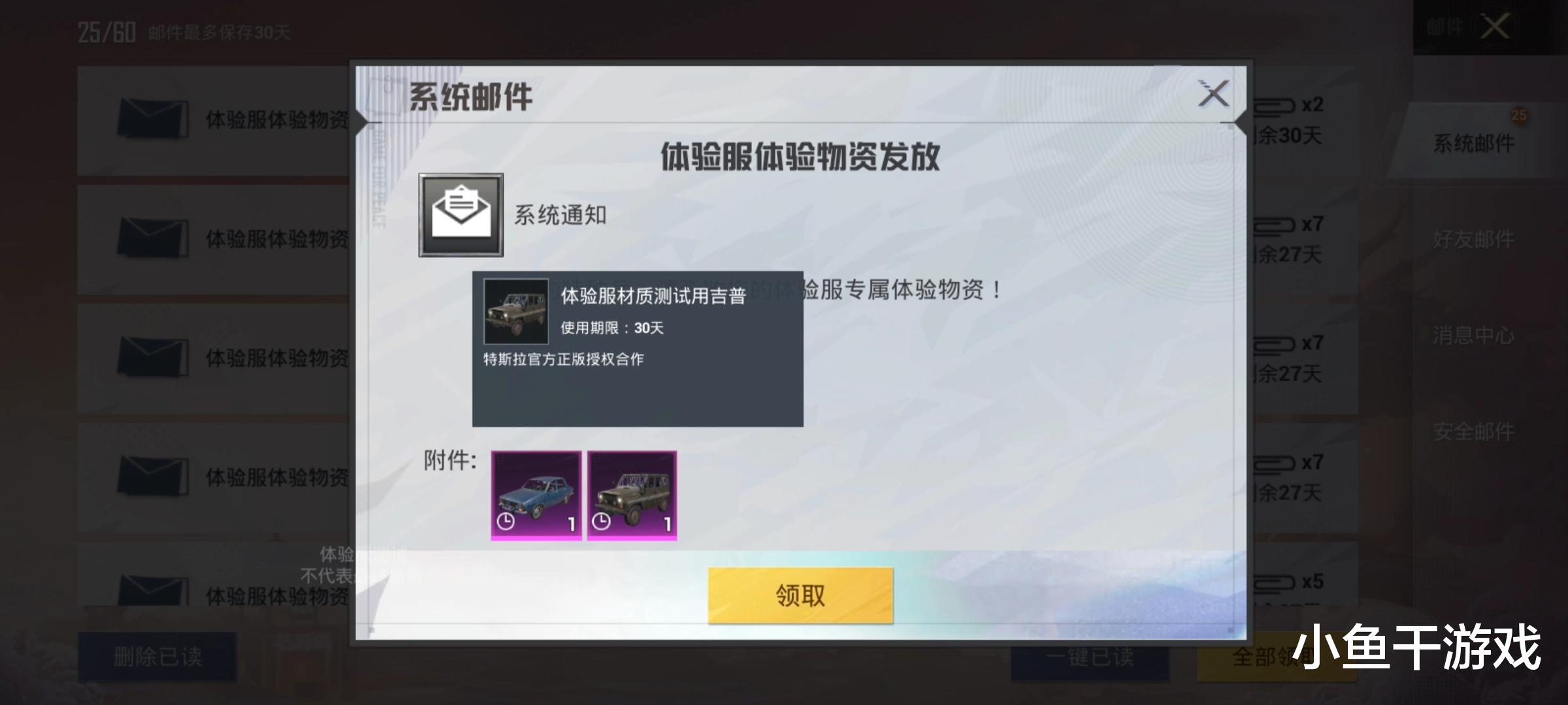 “吃鸡”光子放大招，2款新载具皮肤全服免费送，裂缝呼吸特效！