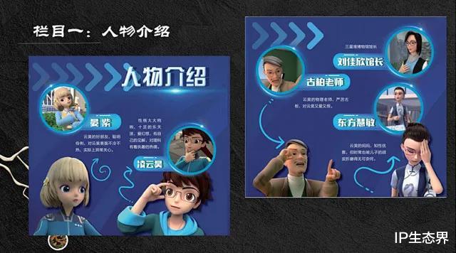 三星堆|在家中探索中华文明，功夫动漫打造三星堆IP动画书上市啦！