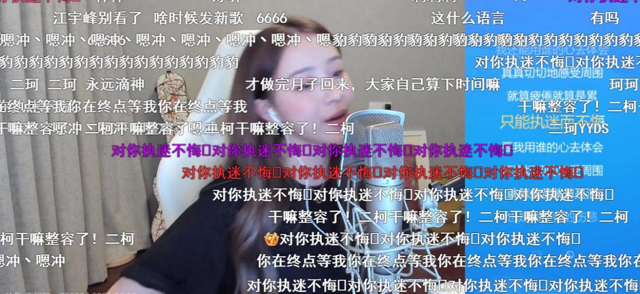 周二珂|与土豪分手后,周二珂正式复播,但豪刷200万的榜一是自己小号?