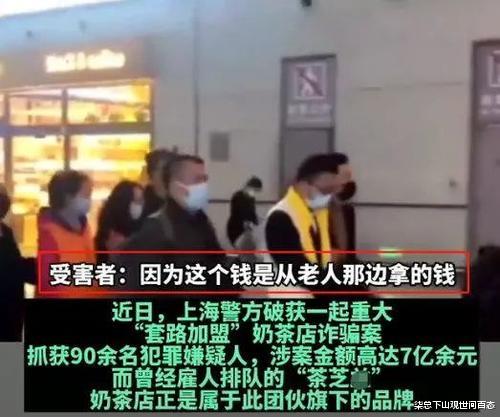 柒总下山观世间百态 热搜第一 ：马伊琍道歉！涉案7亿 网红奶茶店爆雷！