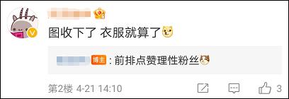 赵丽颖|新垣结衣代言H&M，中国网友：请我\老婆\也不买