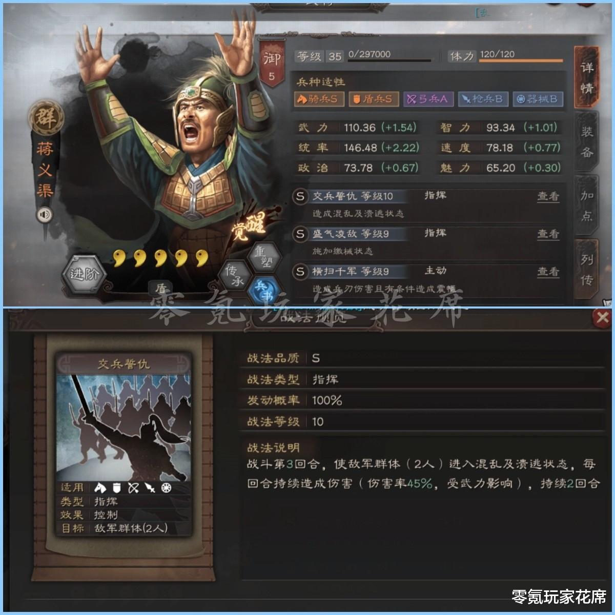 袁谭|三国志战略版：新五星袁谭、袁熙、袁尚，A级战法造成590%伤害