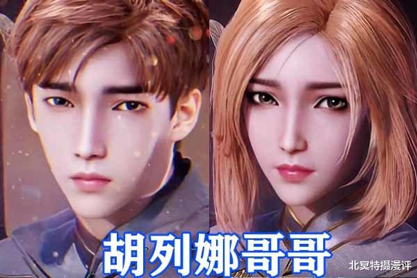 怪盗女王喜欢马戏团|斗罗大陆：人气角色换风格，胡列娜男装太酷，女版奥斯卡无比养眼