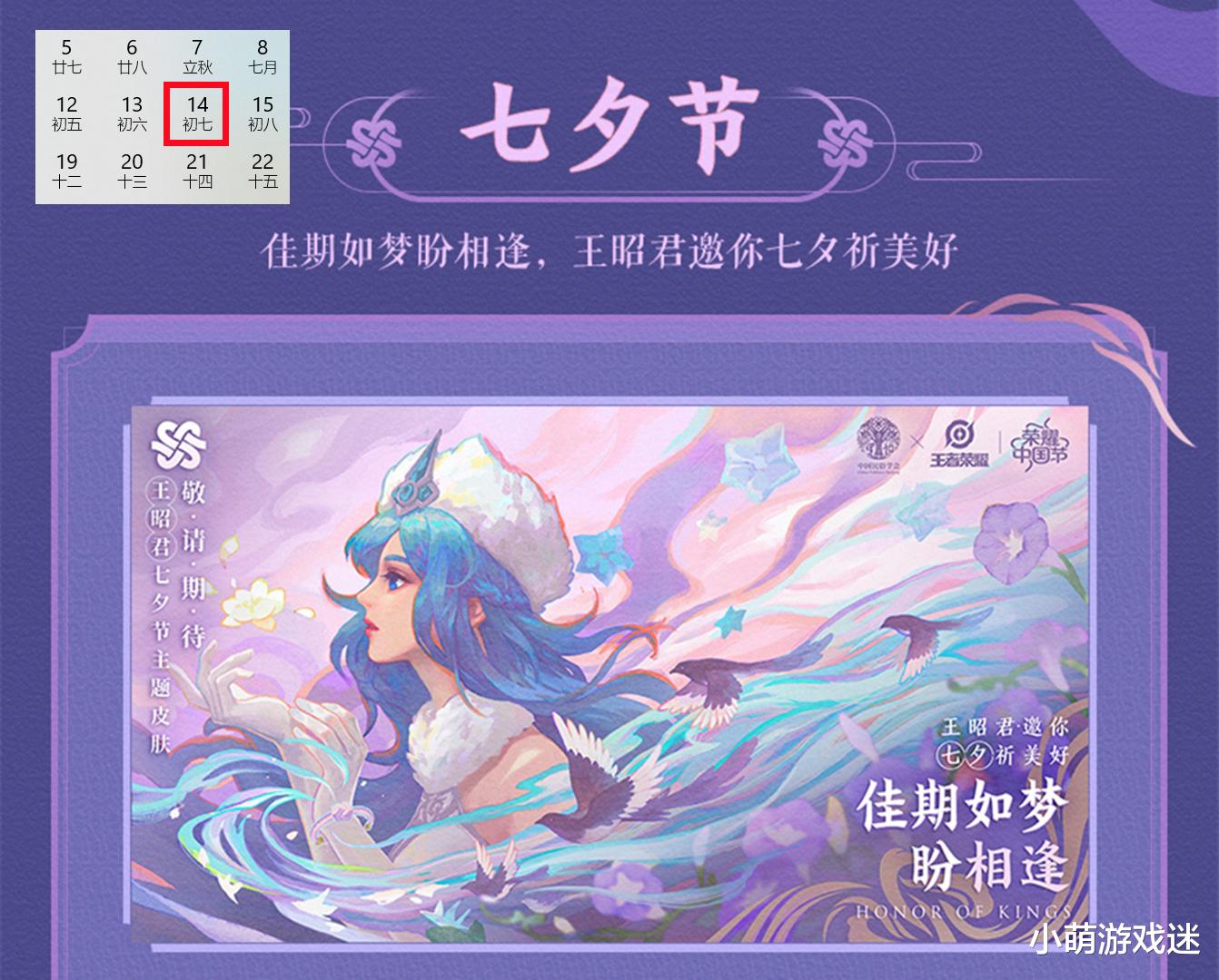 赵云|三款传说上线之日有眉目,世冠归属尘埃落定,龙女西施美若天仙