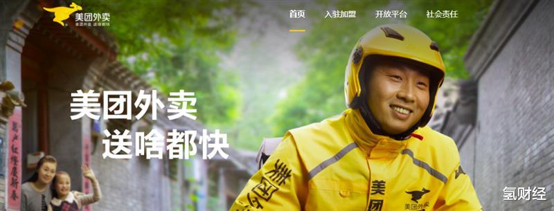 华为|美团被罚34亿，高佣金、外卖员社保悬而未决，又被爆全天获取用户定位