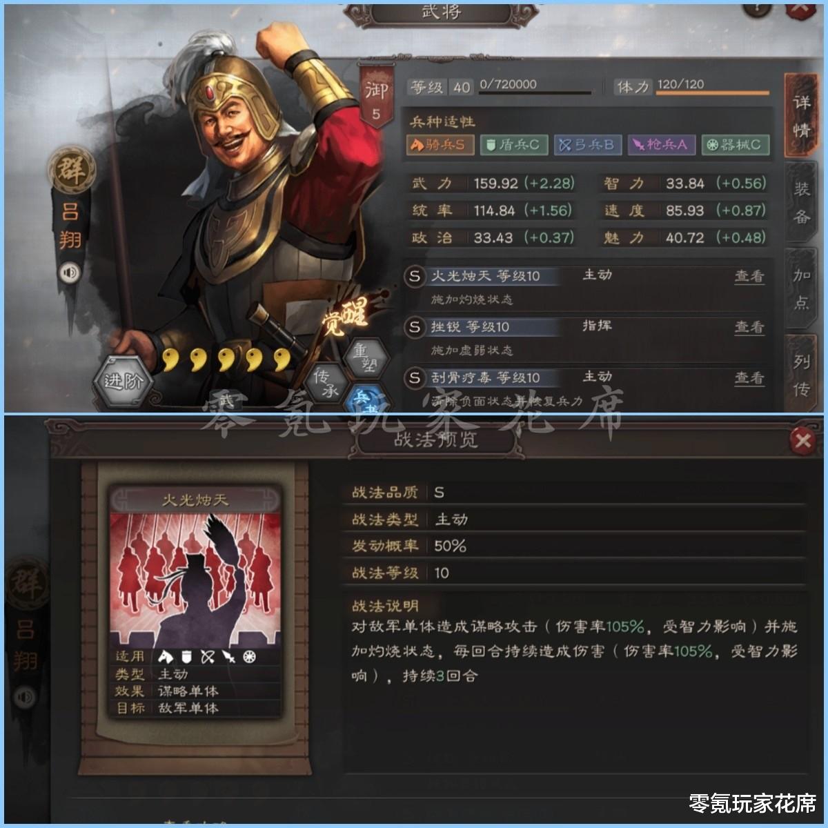 袁谭|三国志战略版：新五星袁谭、袁熙、袁尚，A级战法造成590%伤害
