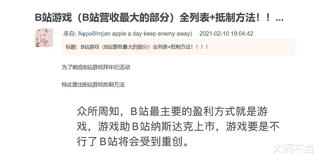 大而不当 要么抵制B站,要么抵制你!B站危机的背后,是新时代“恐怖分子”