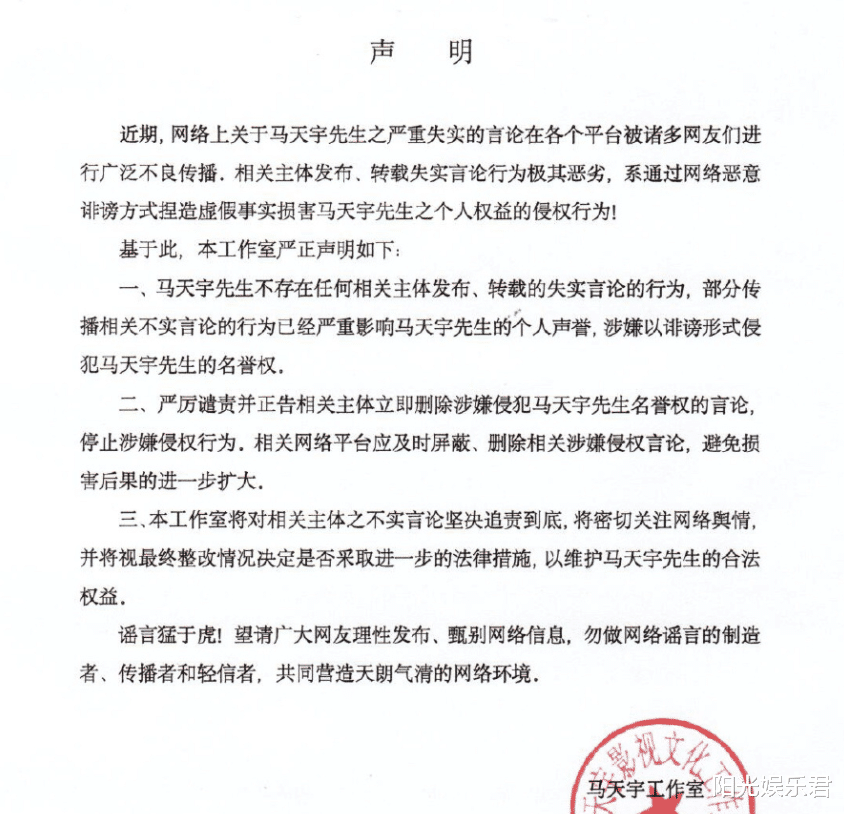 郑爽|马天宇辟谣借钱郑爽，亲自发文严正声，两人现状关系一目了然