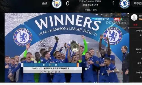 欧冠|8000万换一个欧冠冠军，切尔西这笔钱花得值了，图赫尔终于圆满！
