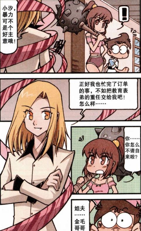 阿星|狐仙美女“衣衫褴褛”被逼迫成亲，帅神姐夫与阿星“英雄救美”