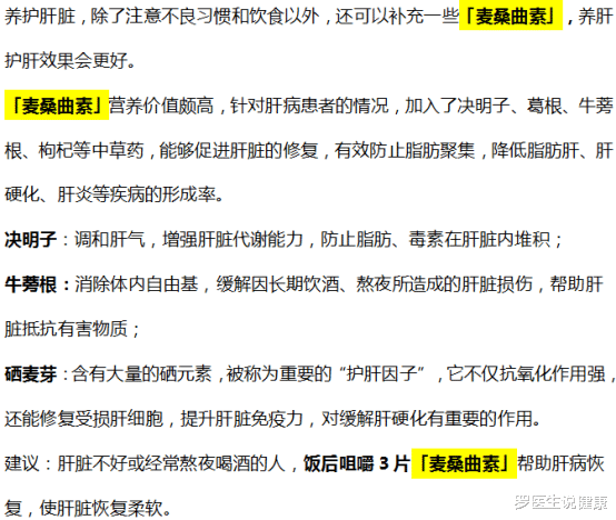 罗医生说健康|最伤肝“素食”被发现,比烟酒还伤肝,不少人却当成宝,劝你少碰