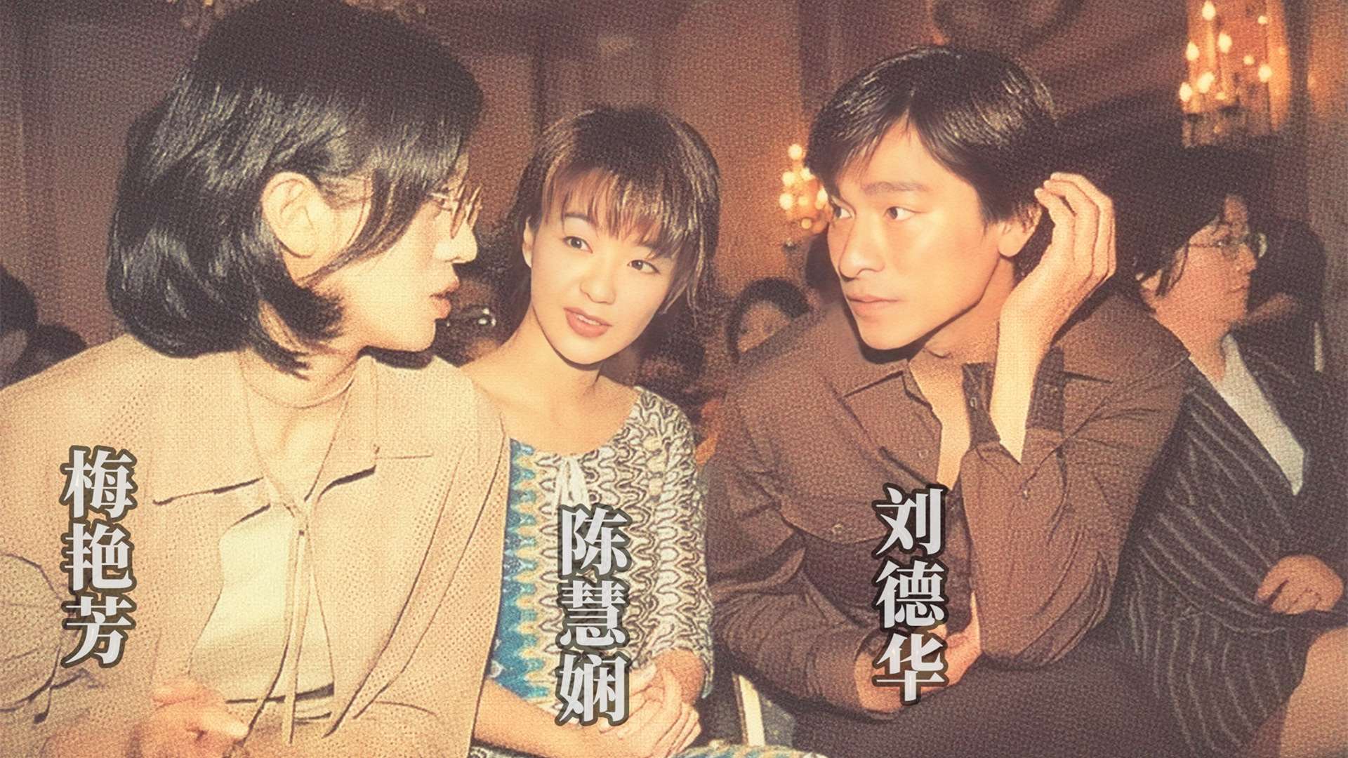 梅艳芳|梅艳芳的爱情有多悲催?本以为自己被绿了,后来却发现她才是小三