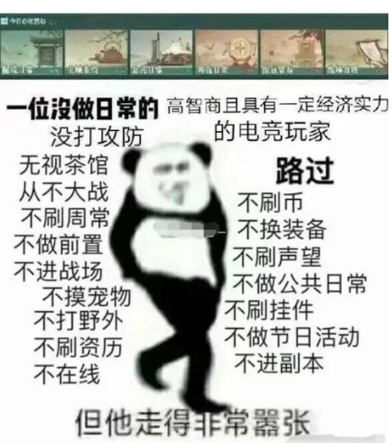 |塔玛的裤子,从来不用棍?细数剑三中那些装备名称,个个骚气十足