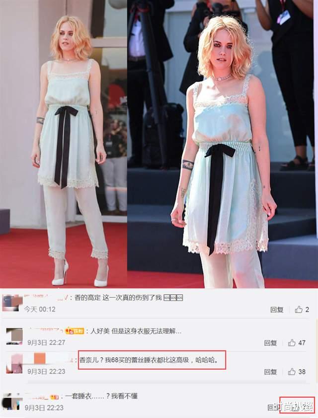 时尚扒婆|高定也不一定显贵!暮光女穿香奈儿新季高定,画风却像路边摊睡衣