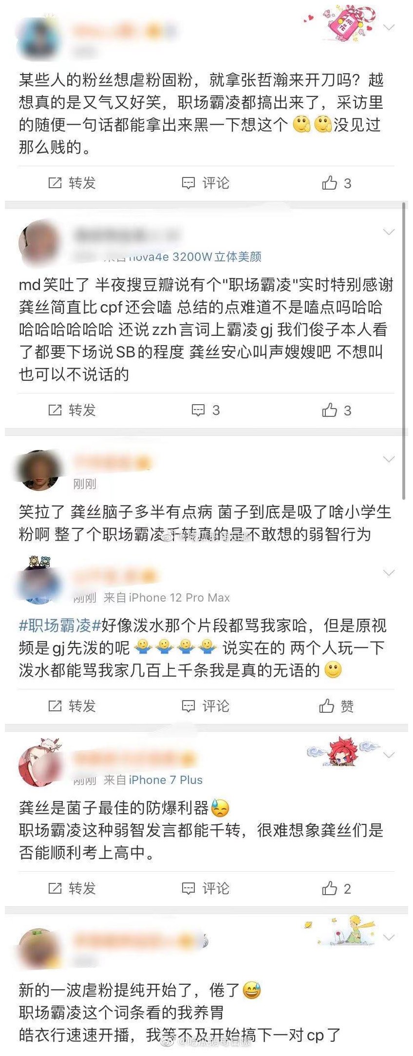 张卫健|龚俊和张哲瀚录制《快乐大本营》成闹剧？这次湖南卫视不背锅