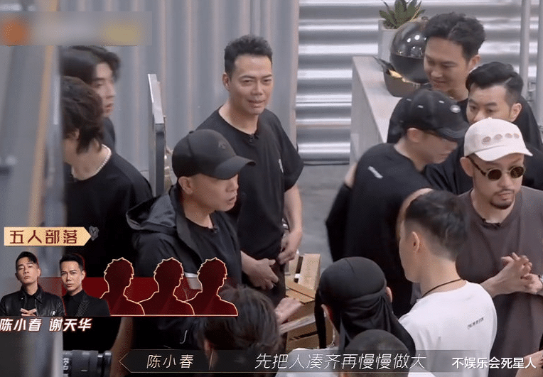 陈小春|陈小春找队友气势十足，周延却为兄弟找他告状，艺人不要立人设