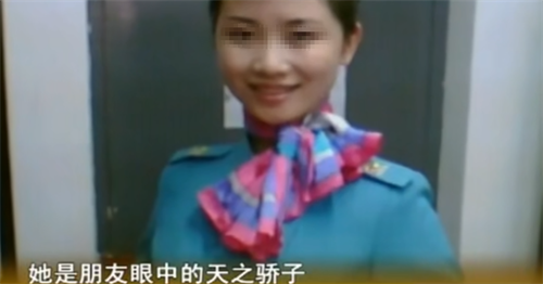 深圳一场美女空姐被骗感情引发的伦理惨剧