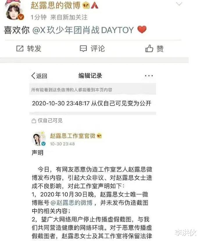 赵露思|赵露思直播间怒怼黑粉，反被网友嘲讽是绿茶，因手滑败坏了路人缘