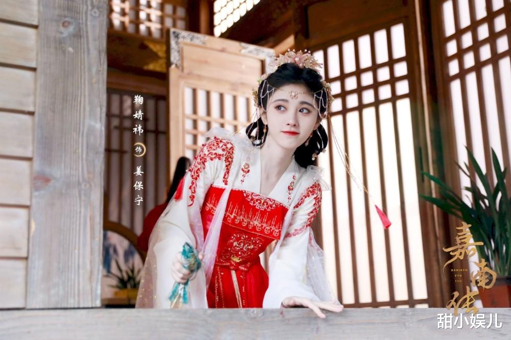 鞠婧祎|《嘉南传》被群嘲：鞠婧祎妆容成“灾难现场”，满头珠钗像门帘