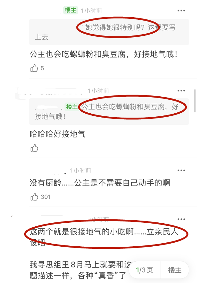姚安娜|《中餐厅》没开播就分三六九等？六张简历信息量大，唯独她搞特殊
