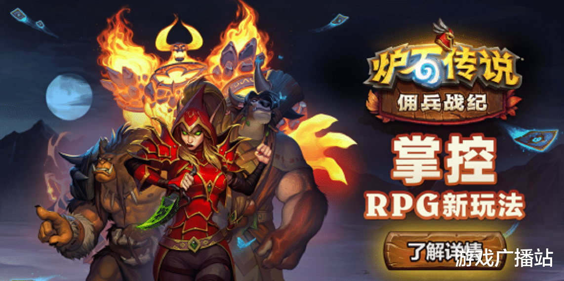 汉堡王|炉石主播亲赴汉堡王线下店 发现佣兵战纪白嫖大法