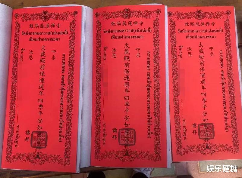 代购|去泰国化太岁，年轻人的新玄学让我想报警