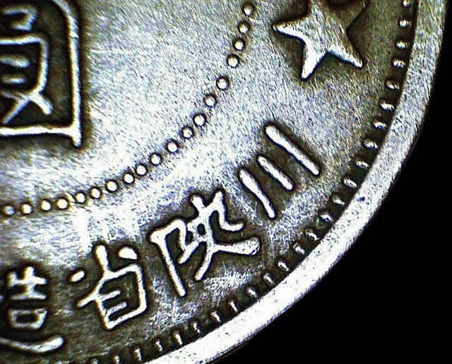 袁大头|民国时期的袁大头放在当代能值多少钱？