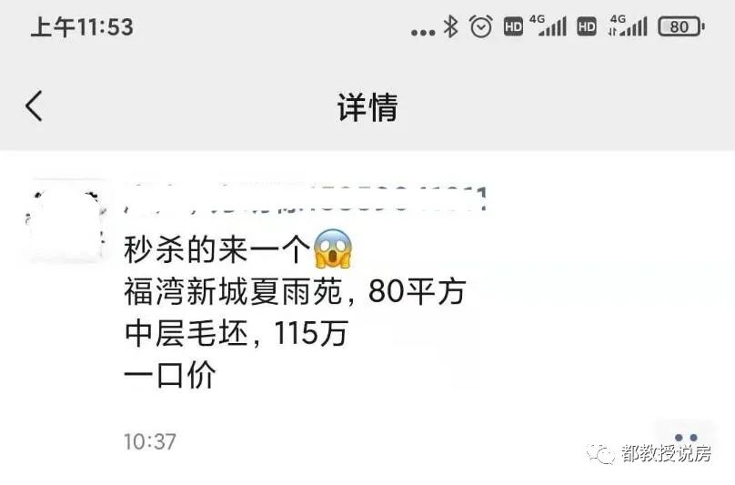 福州|仓山奥体地铁盘，1.4万急卖房，解析福湾新城夏雨苑的网红房源