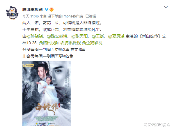 廖昌永|《新白蛇传》定档，因为“辣眼睛”，三年前曾撤档，可降低期待