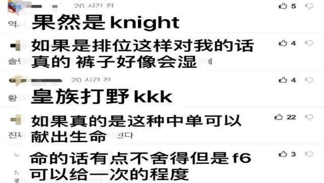 “因為開大招送隊友去反野”，knight屠榜LCK電競論壇，他們對左手的評價太高瞭-圖7