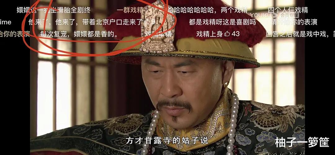 甄嬛传|又被《甄嬛传》弹幕整笑了：男人就得挨一刀才懂事？