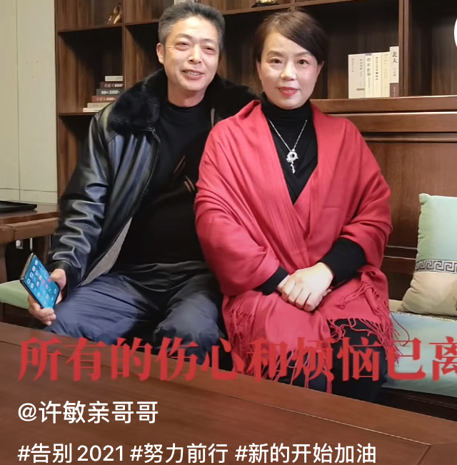 许敏|许敏惊艳亮相，2021年的痛苦都抛下，2022年一切更好