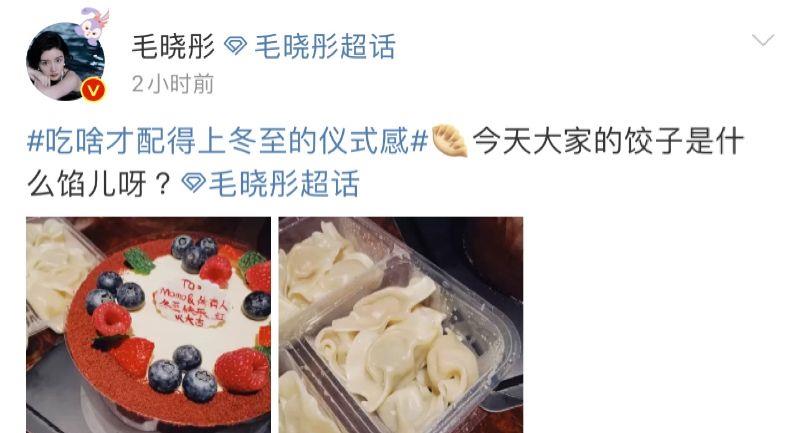 迪丽热巴|围观肖战迪丽热巴宋茜等艺人花式晒饺子！原来饺子还有这么多包法