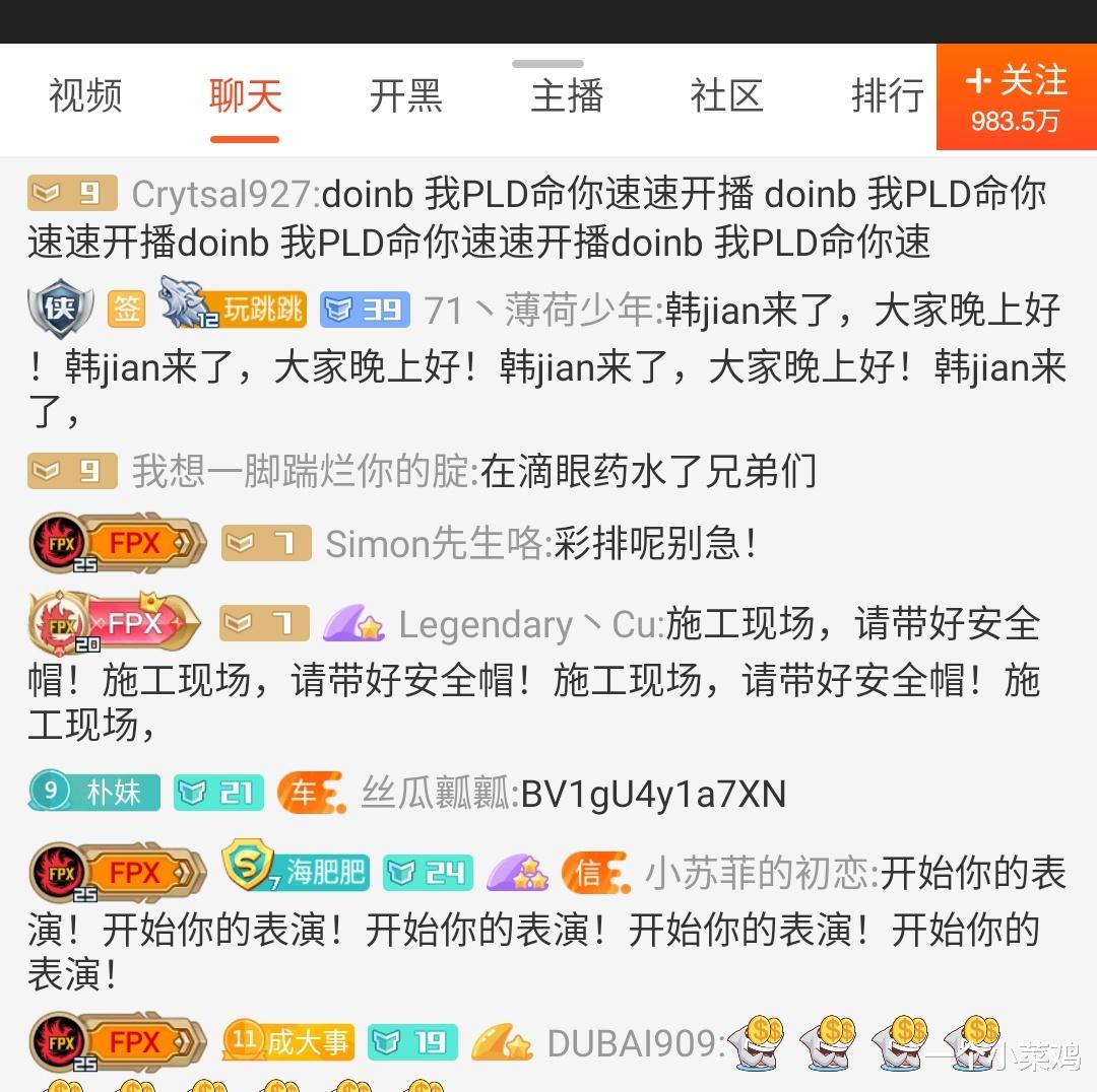 金泰相|Doinb怕了，害怕直播偷偷看超话，不敢出现在大众面前，早干什么去了？